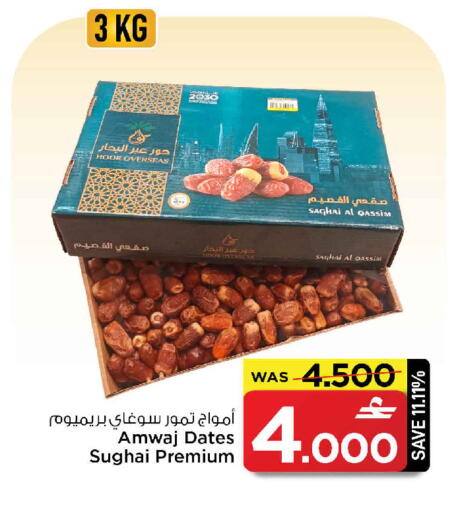 available at MARK & SAVE in Oman - Sohar