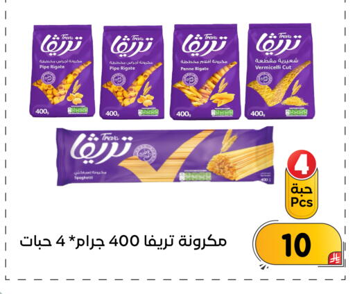available at تخفيضات العائلة in مملكة العربية السعودية, السعودية, سعودية - المنطقة الشرقية
