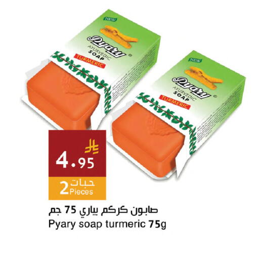 Turmeric available at اسواق هلا in مملكة العربية السعودية, السعودية, سعودية - المنطقة الشرقية
