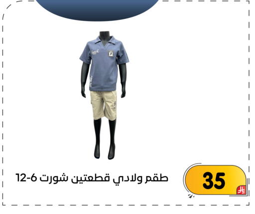 available at تخفيضات العائلة in مملكة العربية السعودية, السعودية, سعودية - المنطقة الشرقية