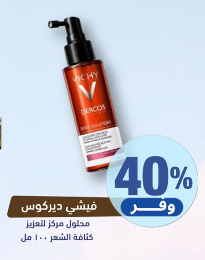 available at صيدلية المتحدة in مملكة العربية السعودية, السعودية, سعودية - جدة