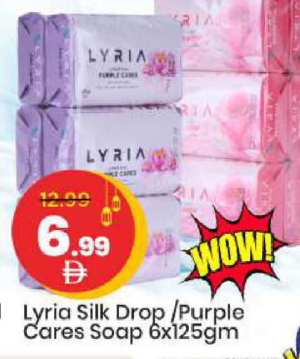 available at Mark & Save in UAE - Sharjah / Ajman