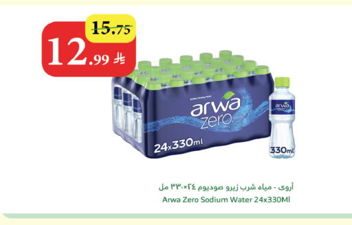 available at Al Raya in KSA, Saudi Arabia, Saudi - Mecca