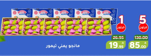 Mango Apple available at Green Apple Market in KSA, Saudi Arabia, Saudi - Al Hasa