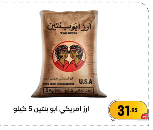 available at تخفيضات العائلة in مملكة العربية السعودية, السعودية, سعودية - المنطقة الشرقية