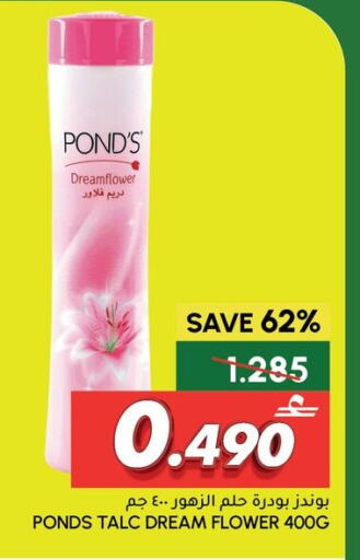 available at Al Meera  in Oman - Muscat