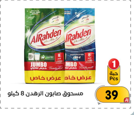 available at Family Discount in KSA, Saudi Arabia, Saudi - Dammam