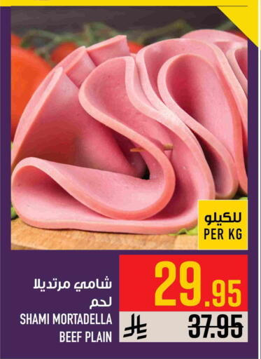 available at Abraj Hypermarket in KSA, Saudi Arabia, Saudi - Mecca