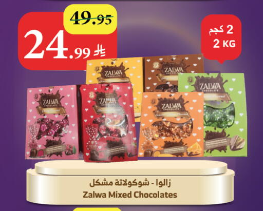 available at Al Raya in KSA, Saudi Arabia, Saudi - Tabuk