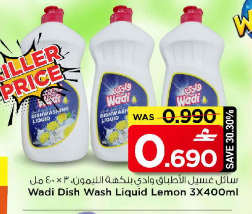 Lemon available at MARK & SAVE in Oman - Muscat