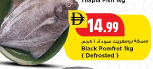 available at نيومارت هايبرماركت in الإمارات العربية المتحدة , الامارات - الشارقة / عجمان