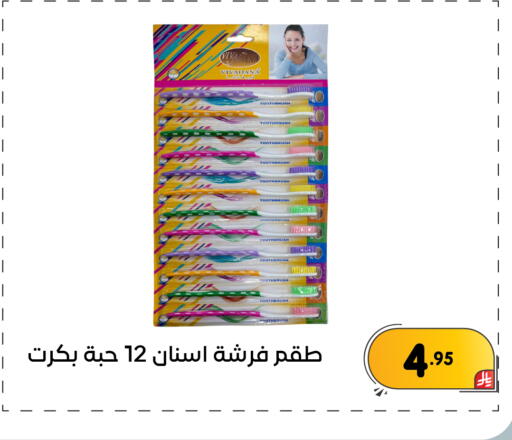 available at تخفيضات العائلة in مملكة العربية السعودية, السعودية, سعودية - المنطقة الشرقية