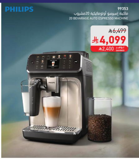 available at ساكو in مملكة العربية السعودية, السعودية, سعودية - عنيزة