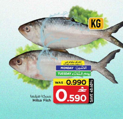 available at مارك & سايف in عُمان - مسقط‎