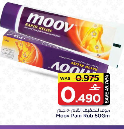 available at MARK & SAVE in Oman - Sohar