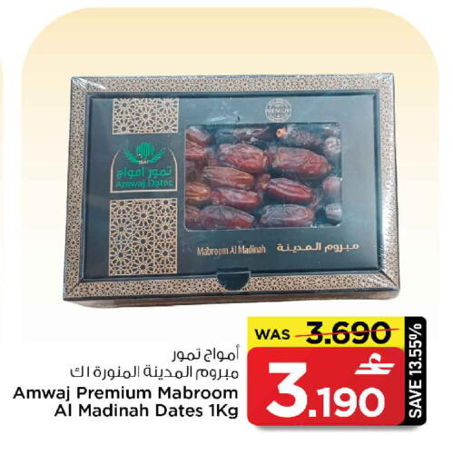 available at MARK & SAVE in Oman - Sohar