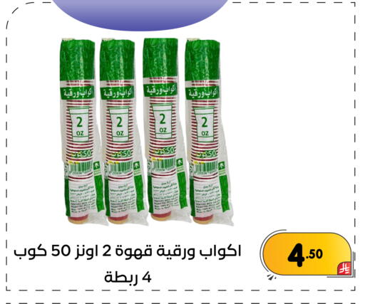 available at تخفيضات العائلة in مملكة العربية السعودية, السعودية, سعودية - المنطقة الشرقية