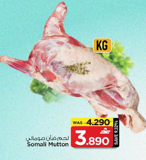 available at مارك & سايف in عُمان - صُحار‎