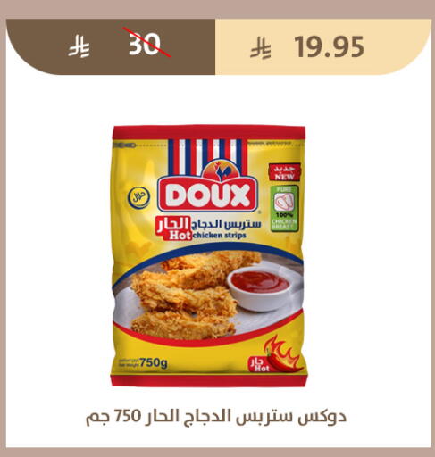 available at متاجر قوت in مملكة العربية السعودية, السعودية, سعودية - الطائف