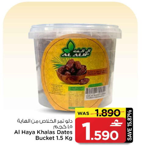 available at MARK & SAVE in Oman - Sohar