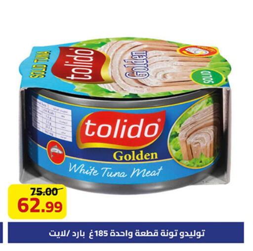 available at Grandy Hypermarket in Egypt - Cairo