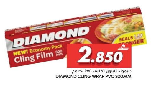 available at الميرة in عُمان - مسقط‎