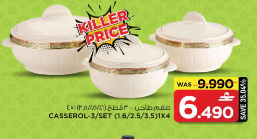 available at مارك & سايف in عُمان - مسقط‎