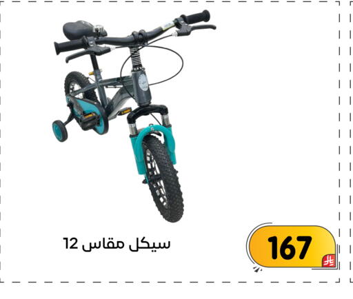 available at تخفيضات العائلة in مملكة العربية السعودية, السعودية, سعودية - المنطقة الشرقية