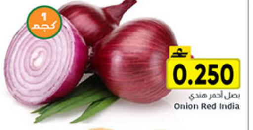 Onion from India available at مركز العامري in عُمان - صلالة