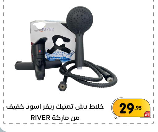 available at Family Discount in KSA, Saudi Arabia, Saudi - Dammam