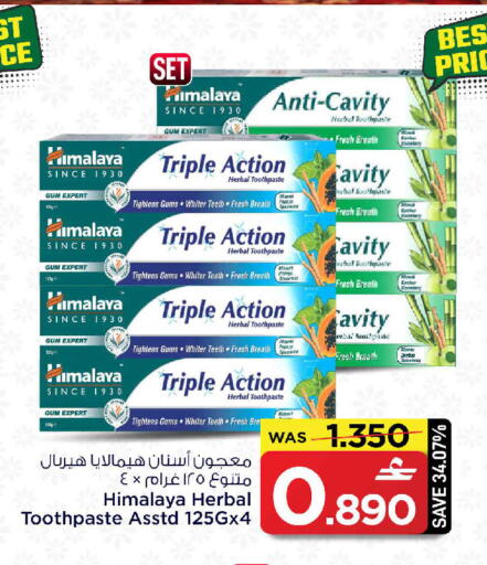 available at MARK & SAVE in Oman - Sohar