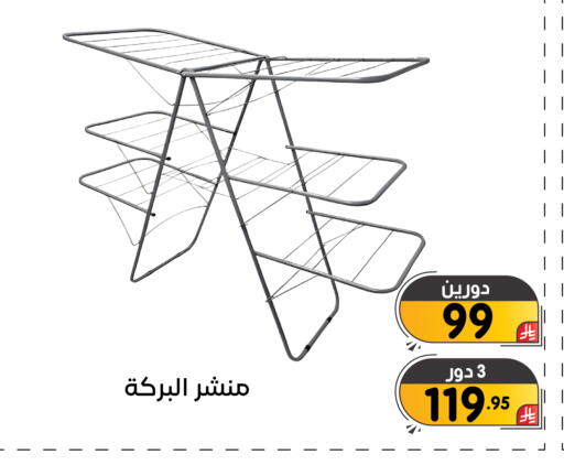 available at Family Discount in KSA, Saudi Arabia, Saudi - Dammam