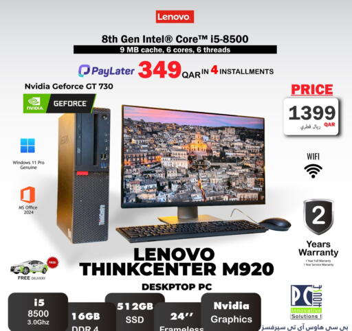 available at بيت الكمبيوتر الخاص بك in قطر - الضعاين