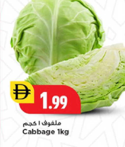 Cabbage available at نيومارت هايبرماركت in الإمارات العربية المتحدة , الامارات - دبي