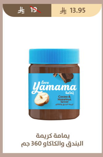 available at متاجر قوت in مملكة العربية السعودية, السعودية, سعودية - الطائف