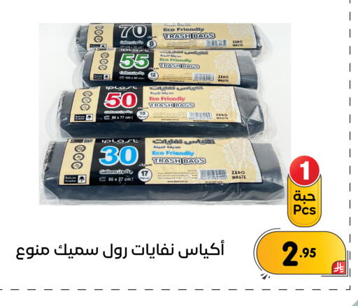 available at تخفيضات العائلة in مملكة العربية السعودية, السعودية, سعودية - المنطقة الشرقية