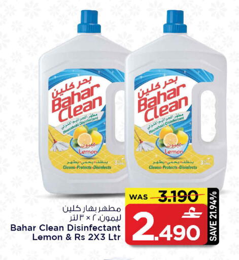 Lemon available at مارك & سايف in عُمان - مسقط‎