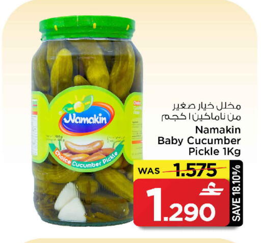 Cucumber available at مارك & سايف in عُمان - صُحار‎
