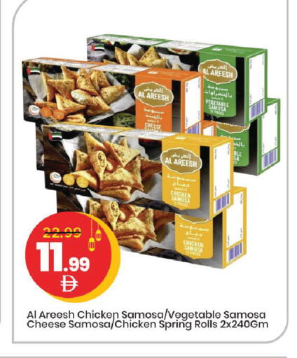 available at مارك & سيف in الإمارات العربية المتحدة , الامارات - أبو ظبي