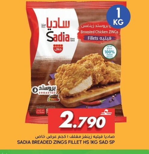 available at Al Meera  in Oman - Muscat