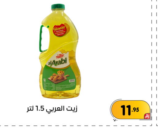 available at تخفيضات العائلة in مملكة العربية السعودية, السعودية, سعودية - المنطقة الشرقية