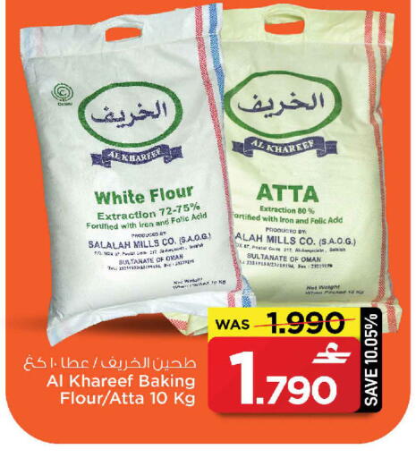 available at MARK & SAVE in Oman - Sohar