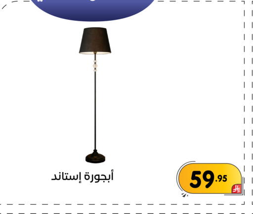 available at Family Discount in KSA, Saudi Arabia, Saudi - Dammam