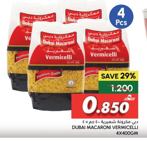 available at الميرة in عُمان - مسقط‎