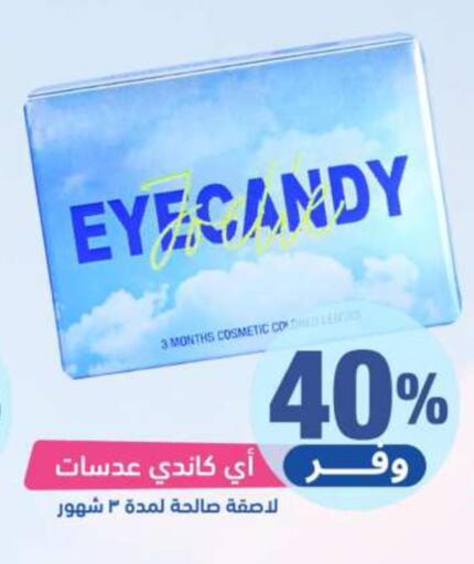 available at صيدلية المتحدة in مملكة العربية السعودية, السعودية, سعودية - عنيزة