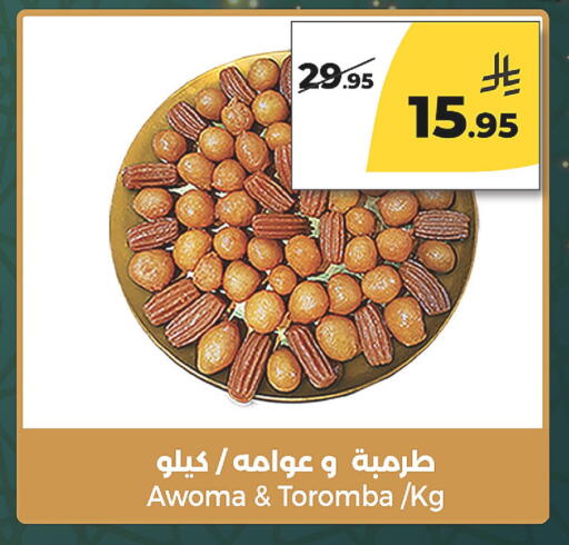 available at  دانة طازج يوميا in مملكة العربية السعودية, السعودية, سعودية - الرياض