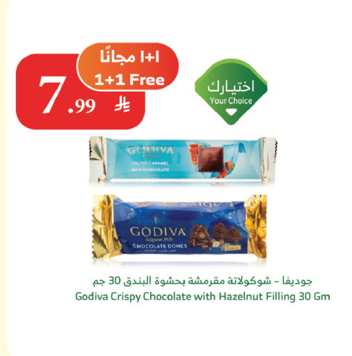 available at Al Raya in KSA, Saudi Arabia, Saudi - Abha