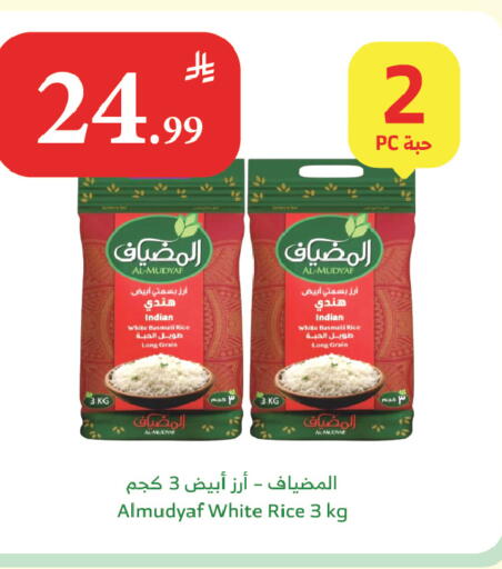 available at Al Raya in KSA, Saudi Arabia, Saudi - Tabuk