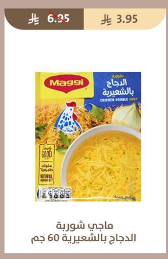 available at متاجر قوت in مملكة العربية السعودية, السعودية, سعودية - الطائف