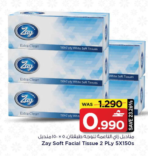 available at مارك & سايف in عُمان - مسقط‎